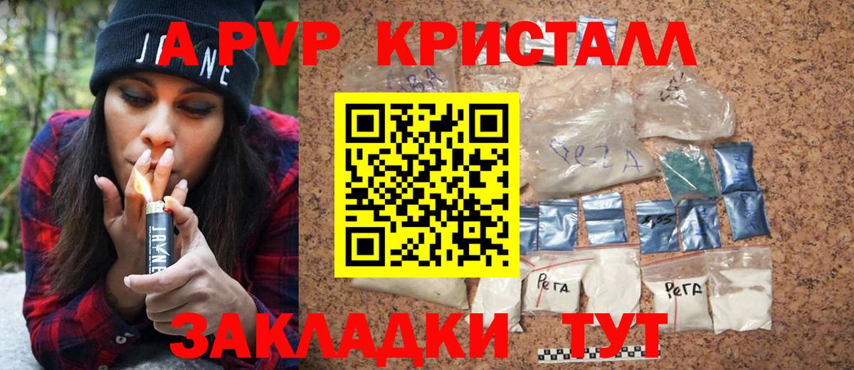 Alpha-PVP СК КРИС Кингисепп