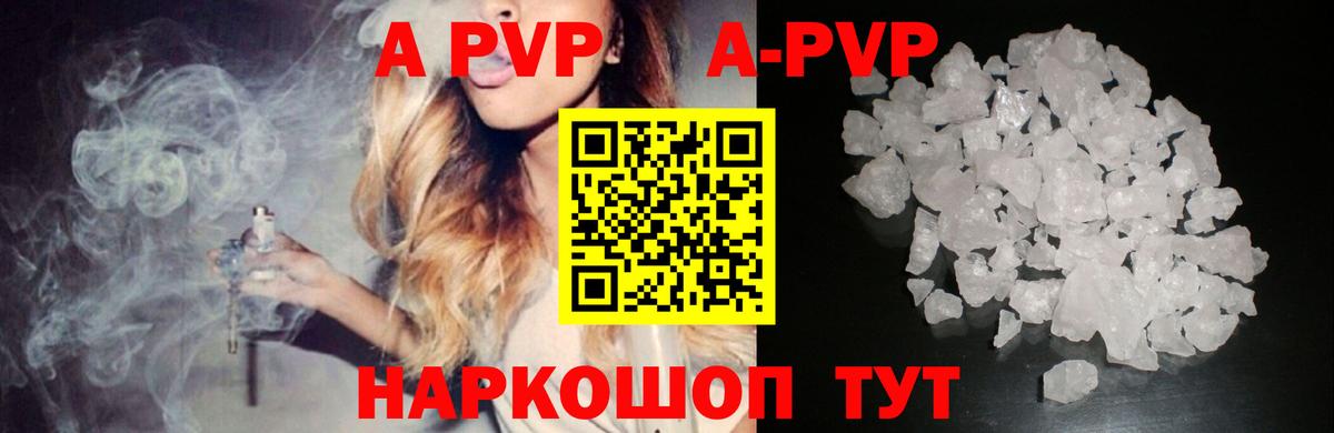 Альфа ПВП мука  Alpha PVP  Кингисепп  Вход с VPN  A-PVP крисы CK 
