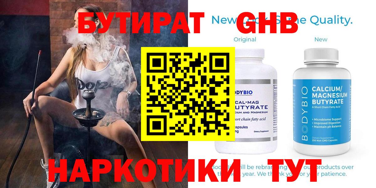 БУТИРАТ оксана Кингисепп