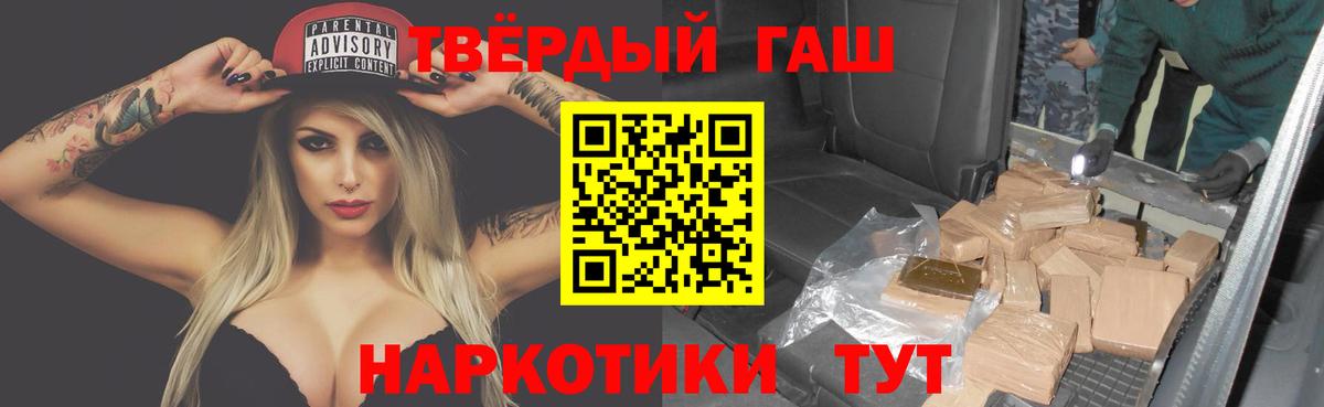 ГАШ хэш Кингисепп