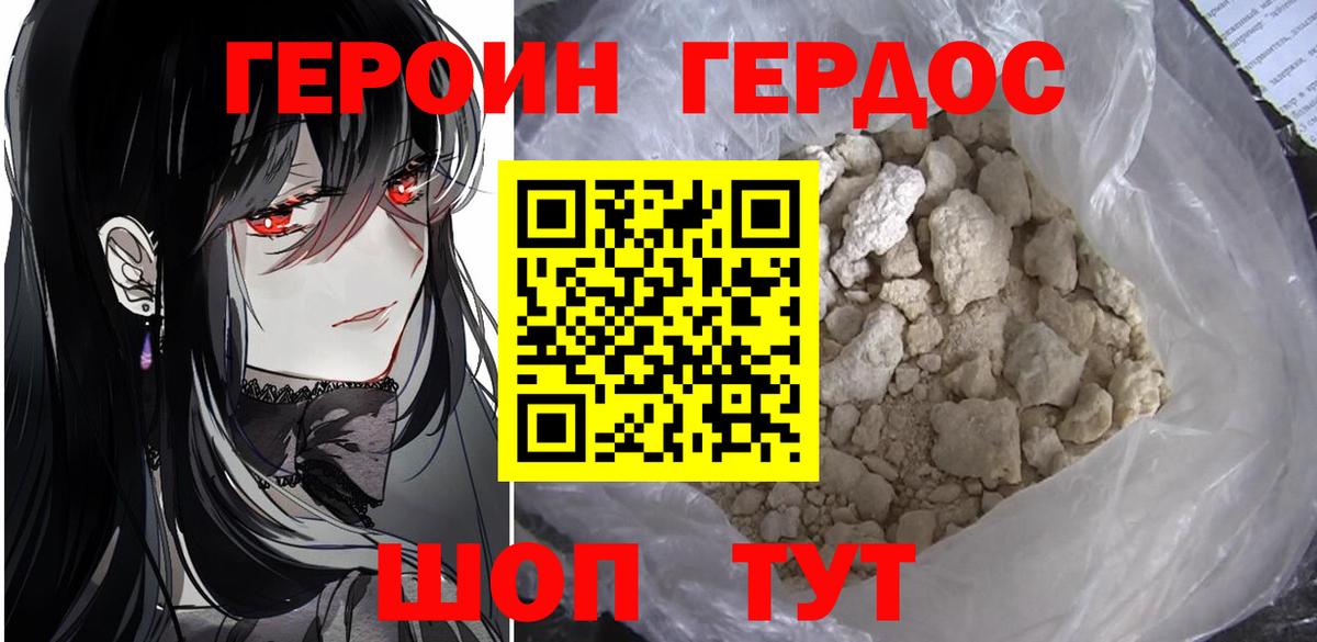Кингисепп  Героин афганец  Героин  Вход с VPN 