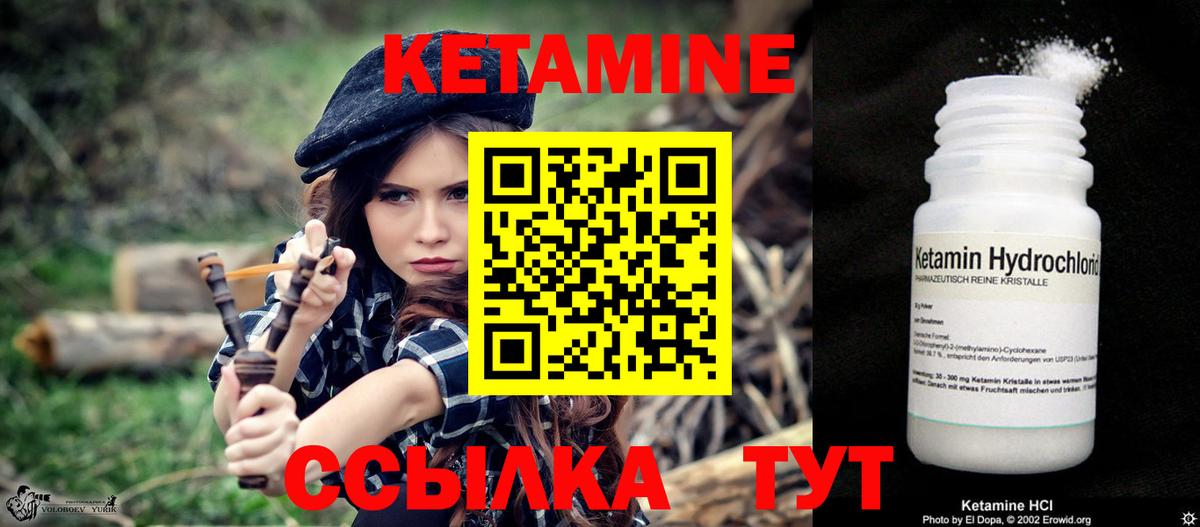 КЕТАМИН VHQ Кингисепп