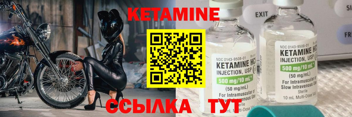 Кингисепп  Кетамин VHQ  Вход с VPN 