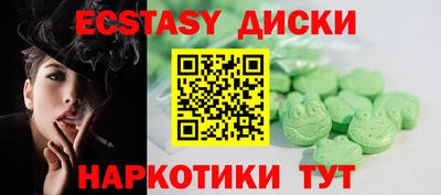 ECSTASY Краснокаменск