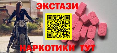 ECSTASY Краснокаменск