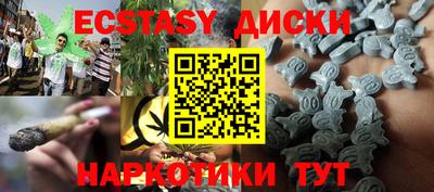 ECSTASY Краснокаменск