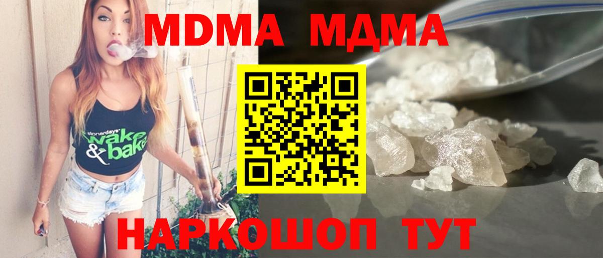МДМА молли Кингисепп