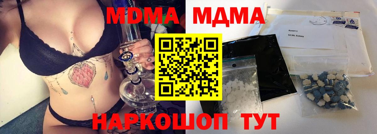 МДМА VHQ  Вход с VPN  МДМА  Кингисепп 