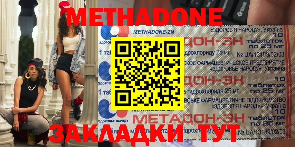 Кингисепп  МЕТАДОН VHQ  МЕТАДОН VHQ  Вход с VPN 