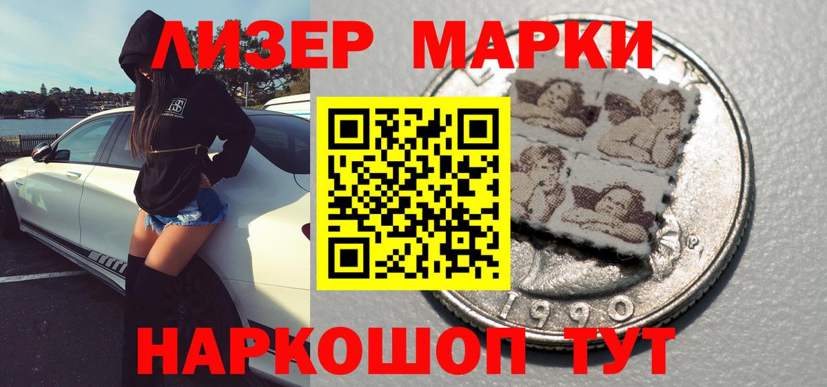 Марки 25I-NBOMe 1,8мг Кингисепп