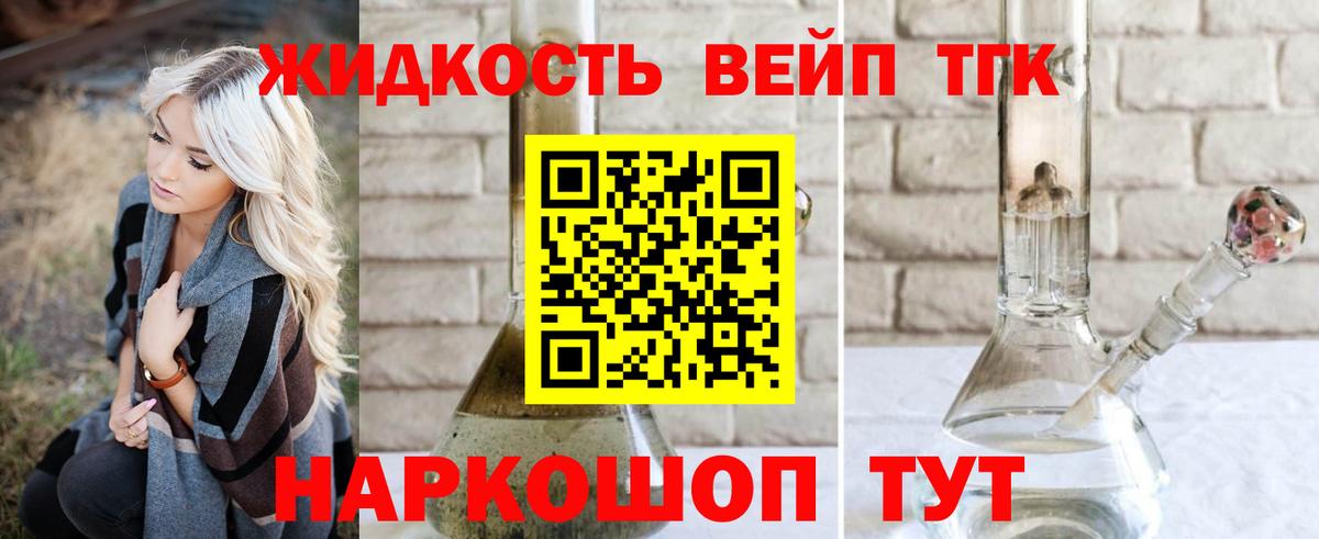 как найти наркотики  Дистиллят ТГК THC oil  Вход с VPN  Кингисепп  Дистиллят ТГК THC oil 