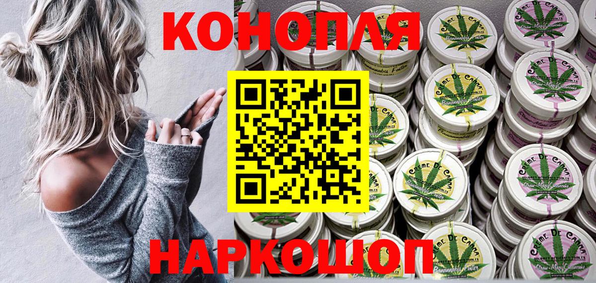 Марихуана конопля Кингисепп