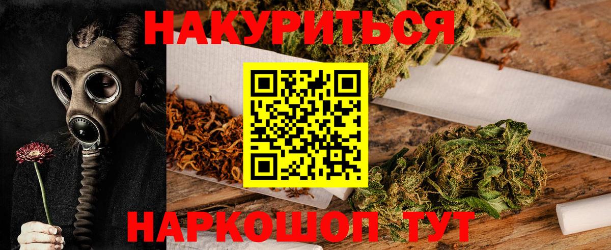 МАРИХУАНА ГИДРОПОН  Вход с VPN  Бошки Шишки Bruce Banner  Кингисепп  Канабис AK-47 